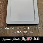 لمبة بنل ليد 8 انش مربع داخلي بقوة 20 وات