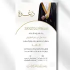 كرت دعوة زواج
