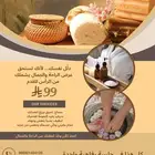 راحتك وجمالك بعرض واحد لا يتفوت