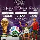 أشتراك bein sport
