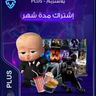 اشتراك مباريات وافلام ومسلسلات