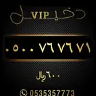 أرقام مميزة سوا شحن STC