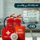 طفاية حريق سهم الاطفاء