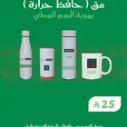 توزيعات اليوم الوطني للشركات والأفراد هدايا فاخرة