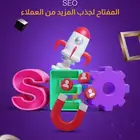 خلي موقعك في الصفحة الأولى على جوجل