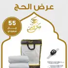 عرض الحج إحرام المسك 800 جرام
