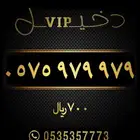 ارقام مميزه سوا شحن STC