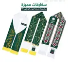 توزيعات اليوم الوطني