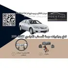 ريش مكيف كامري