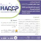 دورات تدريبية معتمدة من مركز المبدعون