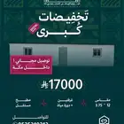 عروض اليوم الوطني 95 - بركسات