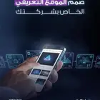 تصميم مواقع إلكترونية مبرمج مواقع