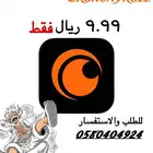اشتراك كرانشي رول