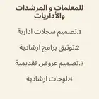 سجلات إرشادية للمعلمات والإداريات