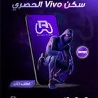 سكن الحصري فورت نايت