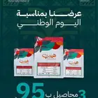 تصميم عروض اليوم الوطني 95