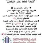 فندقة قطط شامل رمل وداري فود مجاني- عمليات تعقيم-تطعيم