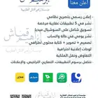 ارض تجاري شارعين الحلقه الشرقيه