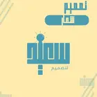 تصميم شعار
