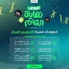 دورات و دبلومات عرض نهاية العام