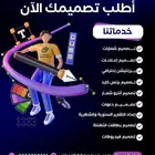 خدمة تصميم فيديو موشن جرافيك كامل من الألف للياء
