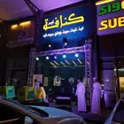 افتتاحات محلات تجاريه
