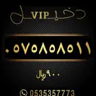 ارقام مميزه سوا شحن STC