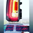 صيانه واصلاح اسطبات الجمس يوكن وضمان عامين على شغلنا