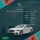 عروض اليوم الوطني على قطع غيار مرسيدس ورنج روفر وبي ام