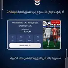 فيفا 26 ارخص سعر