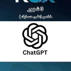 اشتراك 3شهور شات جيبتي على حسابك