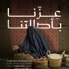 تصميم إعلان اليوم الوطني - موشن او بوست ثابت