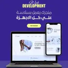 أطلق متجرك الالكتروني بأسعار تنافسية