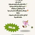 ماتشا لذيذه درجة اولى