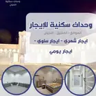 العقيق مقابل جامعة الباحة ( عزاب )