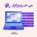 هل تبحث عن حلول برمجية متكاملة لعملك