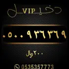 أرقام مميزة سوا شحن STC