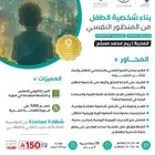 دورة بناء شخصية الطفل من المنظور النفسي أون لاين