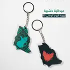 توزيعات اليوم الوطني