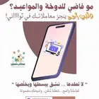 مكتب نسق للخدمات الإلكترونية