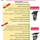 تابع حلالك من جوالك مع كاميرات الطاقة الشمسية