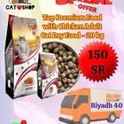 Top cat dry food 20 kg