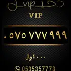 ارقام مميزه سوا شحن STC