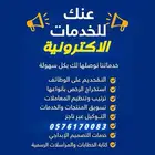 عرض اليوم الوطني 95   خدمات وتصاميم   سير ذاتية ب9 ريال (ال