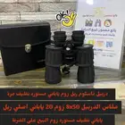 دربيل تاسكو ربل زوم ياباني أصلي فخم