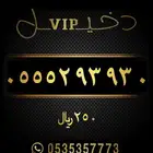 أرقام مميزة سوا شحن STC