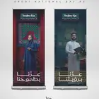 تصاميم لليوم الوطني بدقة عالية