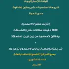 ارخص نت مفتوح متعدده 3ششرايي ح لامحدود