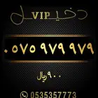 أرقام مميزة سوا شحن STC