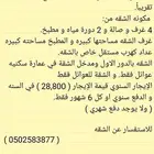 شقة عوائل للإيجار 4 غرف قريب من حديقة السويدي و القصر مول